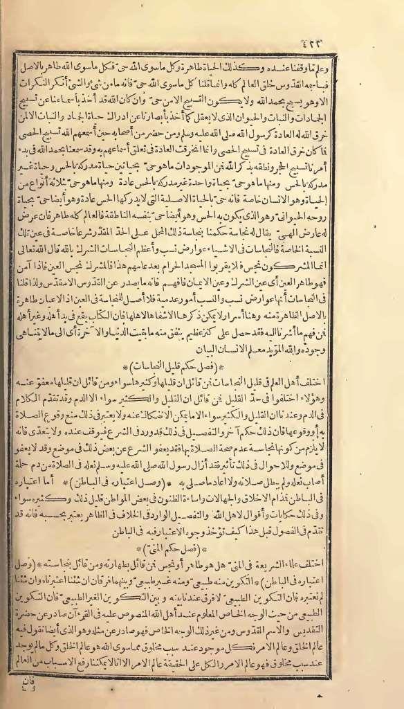 futmak.com - الصفحة 422 - من الجزء الأول من طبعة بولاق الأولى